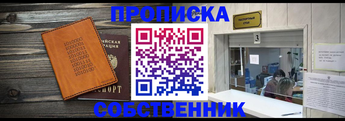 миграционный учет в Губкине
